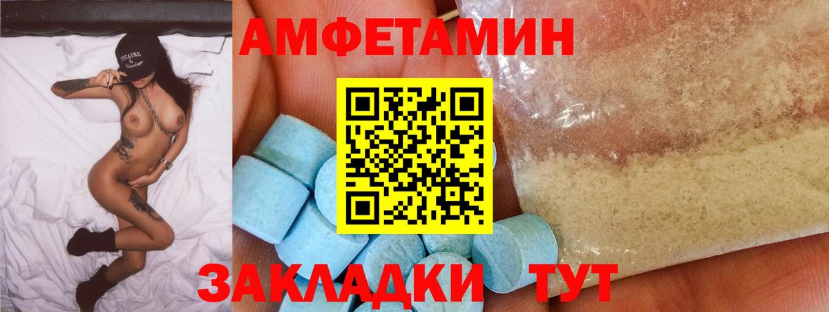 Амфетамин 97% Людиново