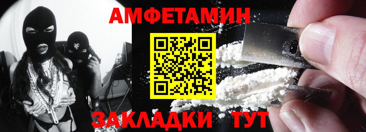 Амфетамин  АМФЕТАМИН Розовый  Вход с VPN  Людиново 