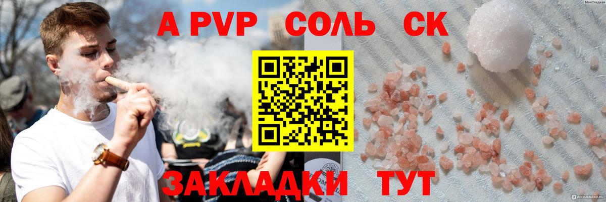 A PVP мука Людиново