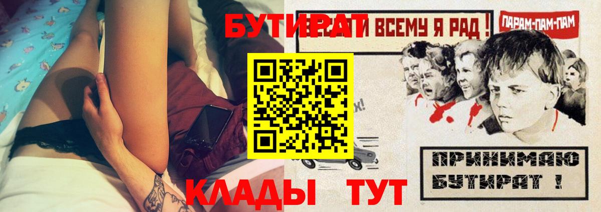 Людиново  Бутират вода  Вход с VPN 