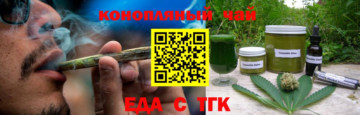 Печенье с ТГК конопля  Вход с VPN  Людиново 