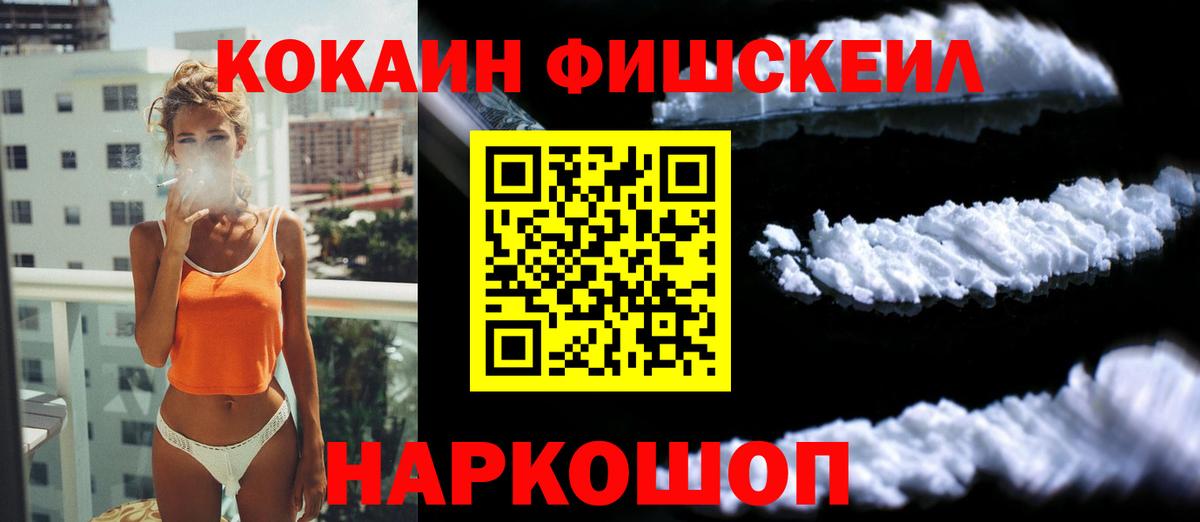 Людиново  COCAIN 98%  КОКАИН FishScale  Вход с VPN 