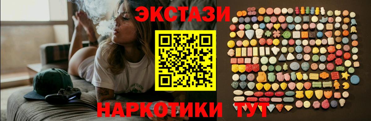 Ecstasy Cube  цена наркотик  Людиново  Вход с VPN  Ecstasy XTC  Ecstasy 