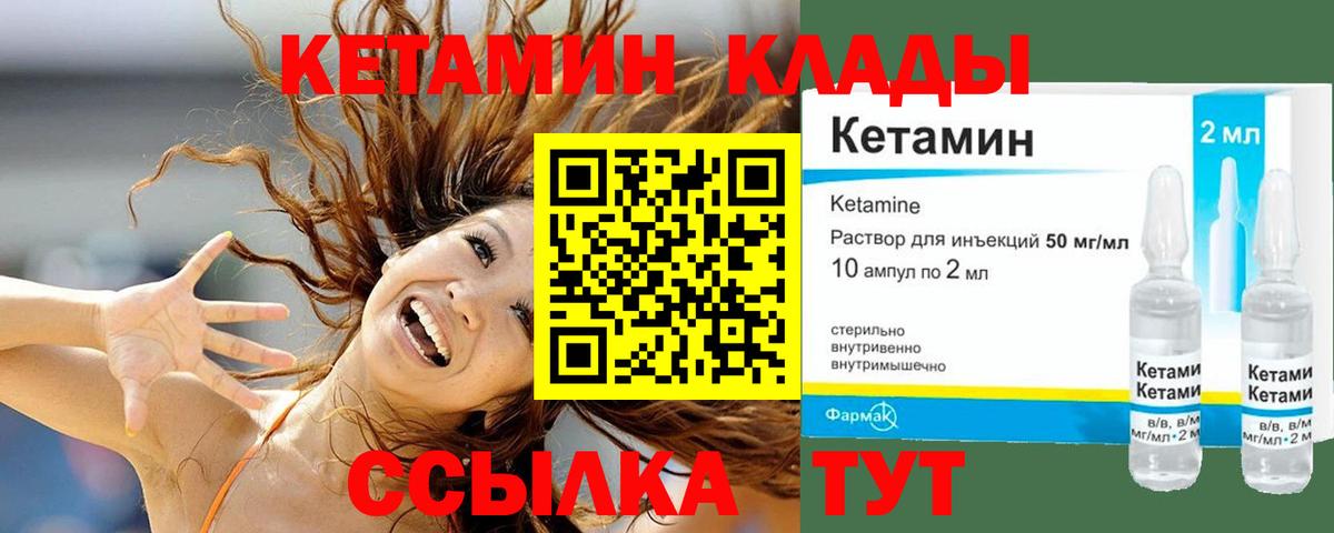 Кетамин VHQ  mega зеркало  Людиново  Вход с VPN 