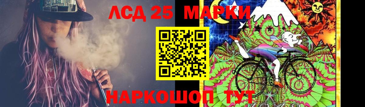 LSD-25 экстази кислота Людиново