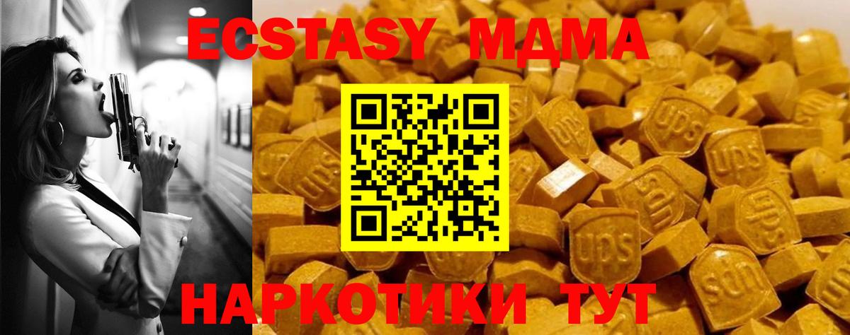 МДМА Molly  MDMA  Людиново  Вход с VPN 
