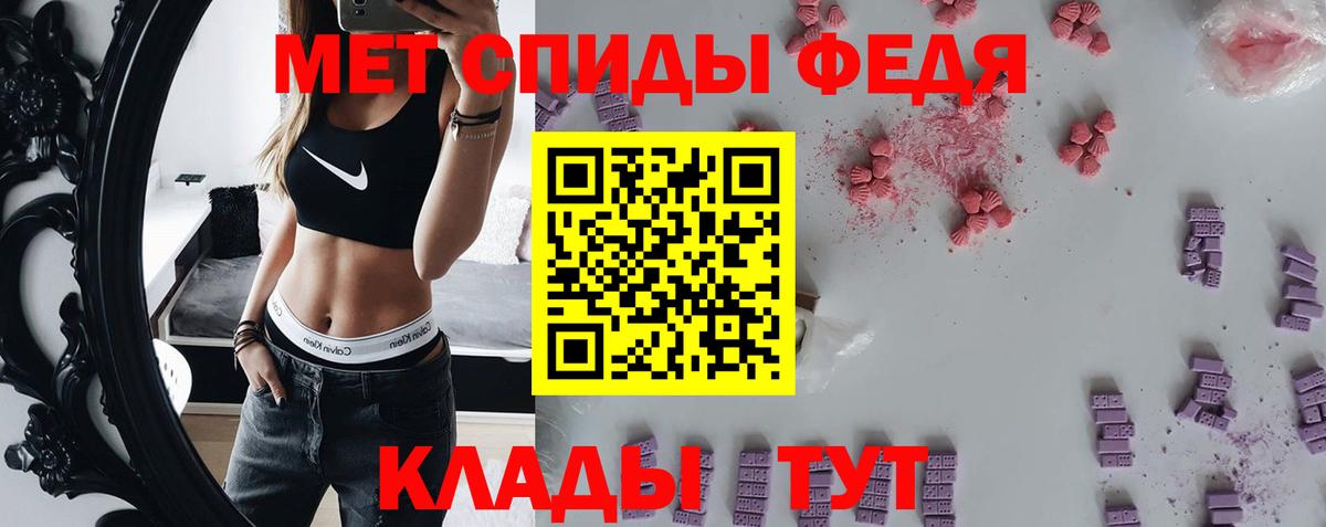 Людиново  МЕТАМФЕТАМИН  Вход с VPN  Метамфетамин Декстрометамфетамин 99.9% 